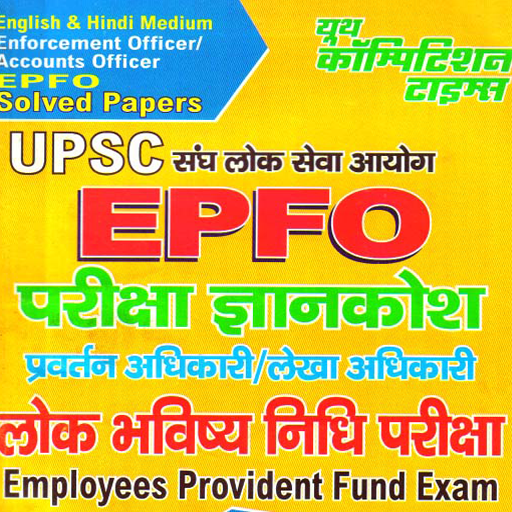 UPSC EPFO SOLVED PAPER