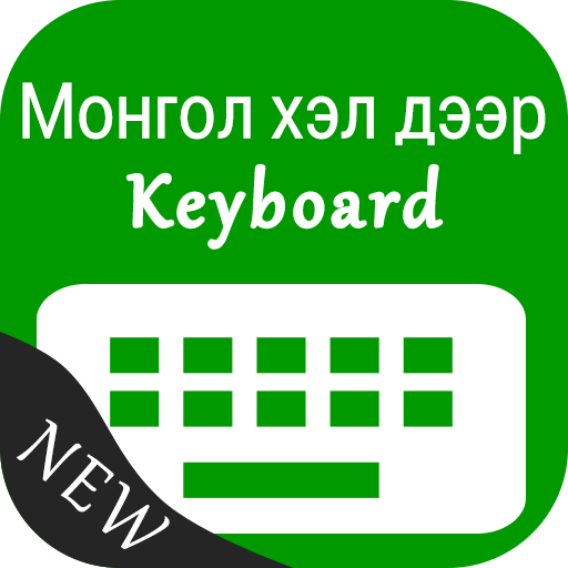 Mongolian Keyboard