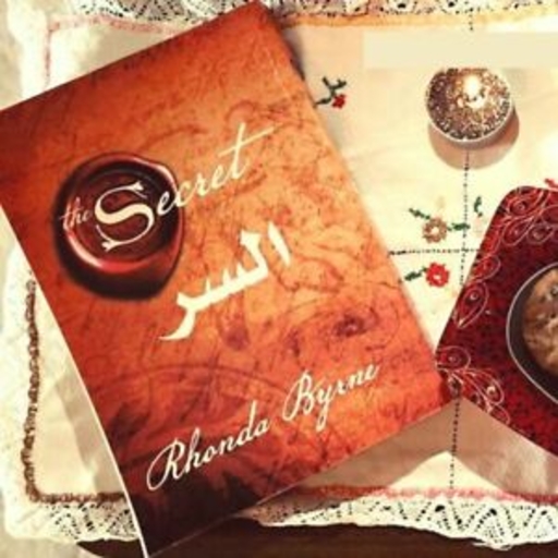 كتاب السر الأعظم كامل