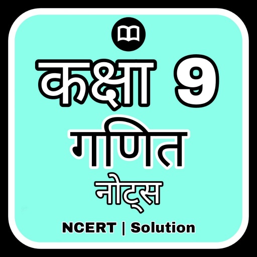 Class 9 Maths Solution Hindi