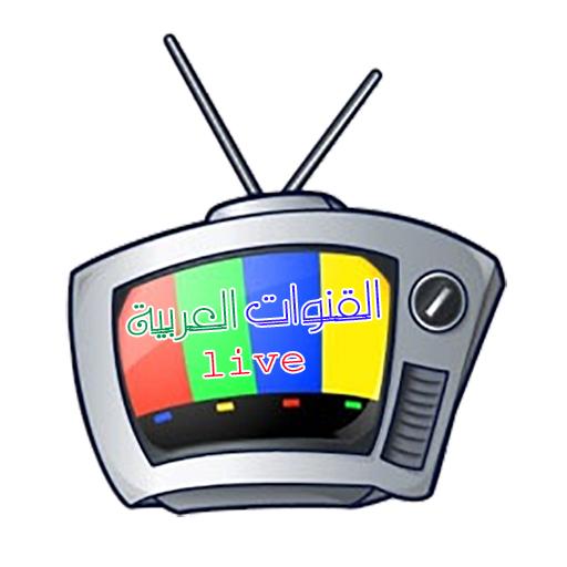 القنوات العربية  live