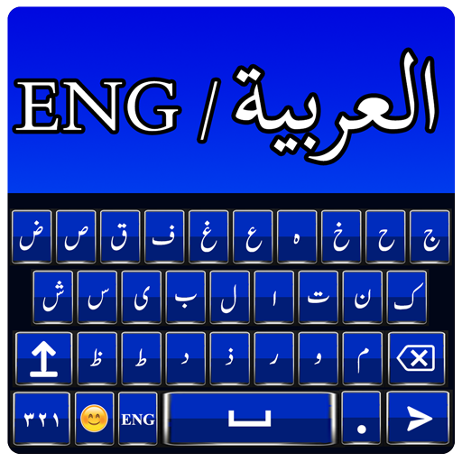 Arabic Keyboard