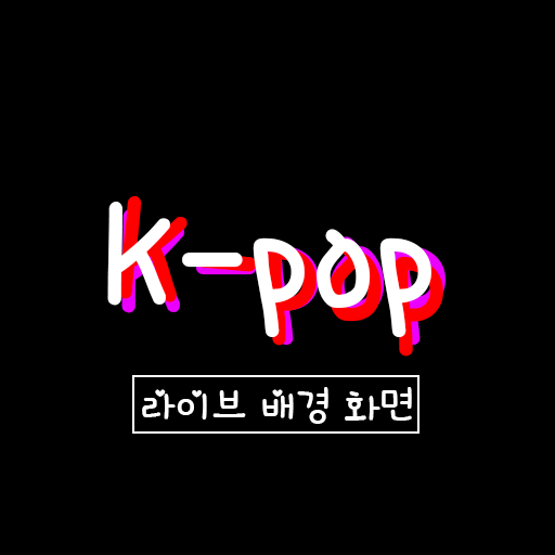K-pop Live Wallpaper