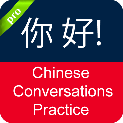 Chinese Conversation