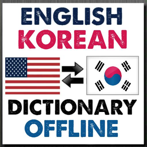 English Korean Dictionary Offl