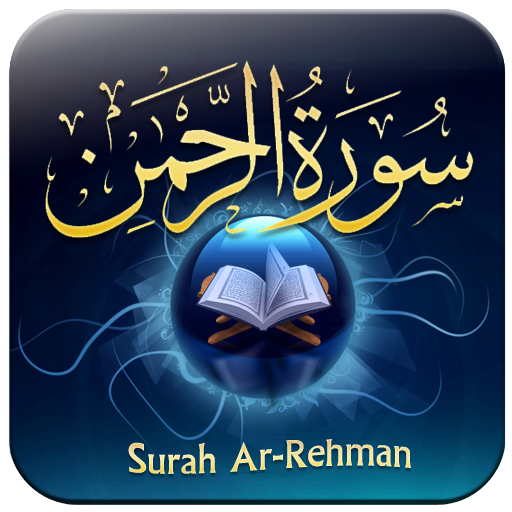 Sura Rehman with Translation