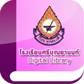 SB Digital Library