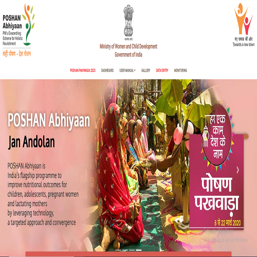 Poshan Abhiyaan