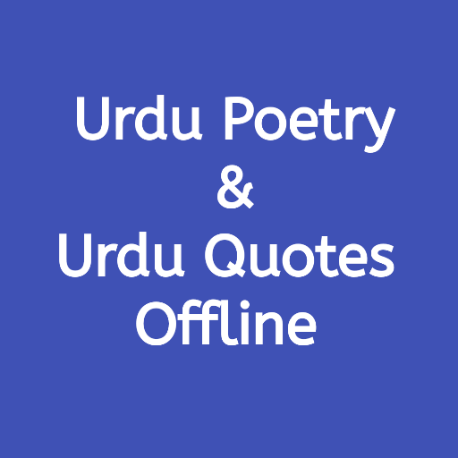 Urdu offline Poetry اردو شاعری