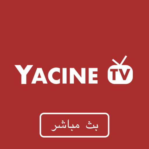 Yacine TV - بث مباشر