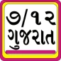 7/12 Gujarat info