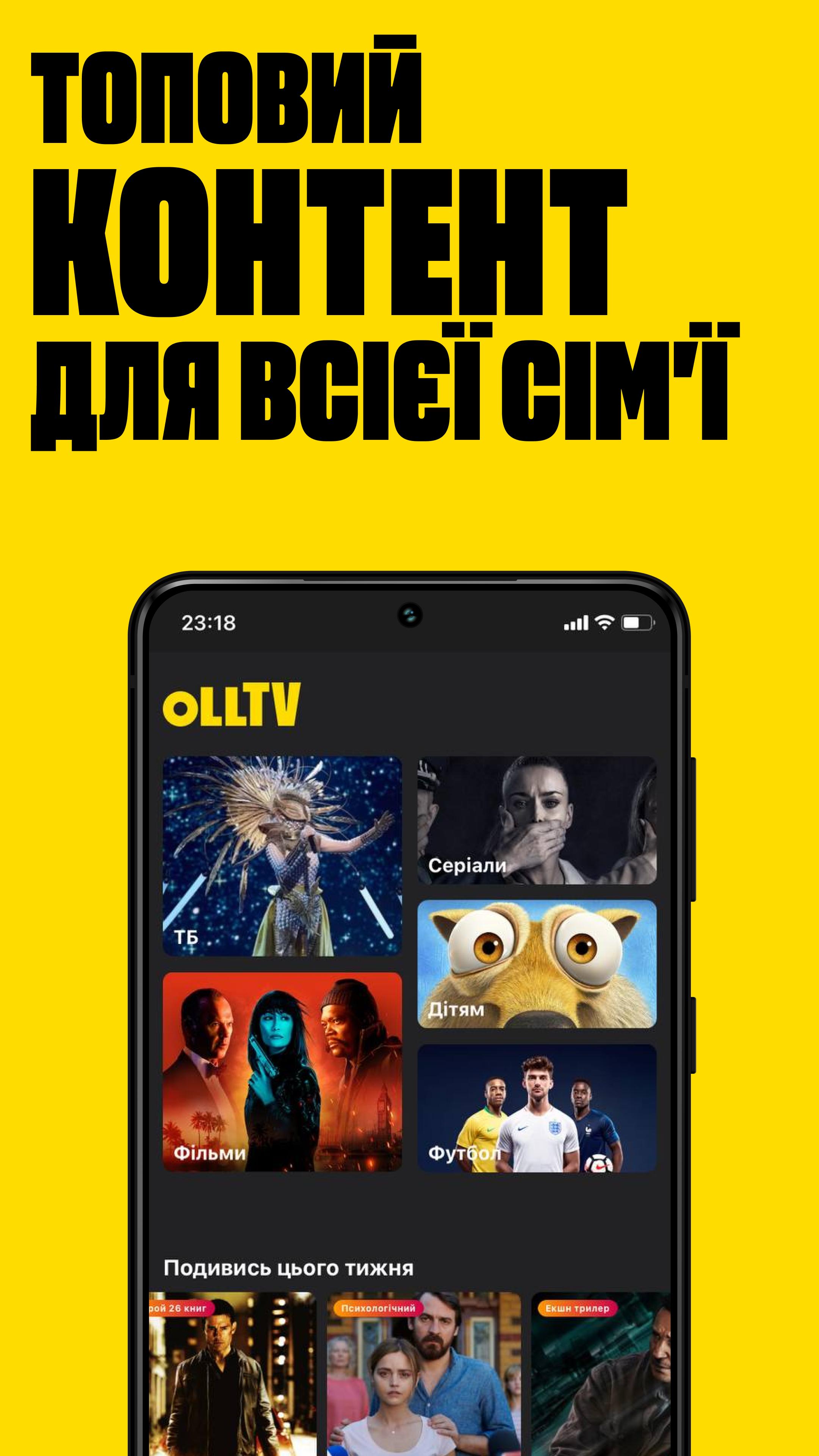 Скачать OLL.TV: фильмы, сериалы онлайн на ПК | Официальный представитель  GameLoop