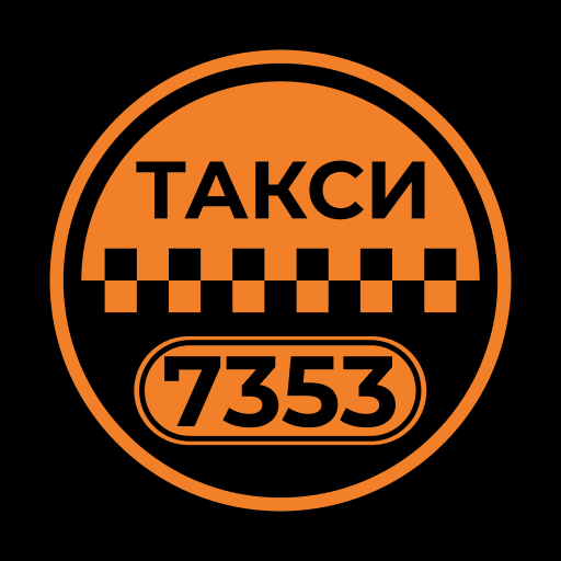 Такси 7353