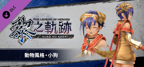 The Legend of Heroes: Kuro no Kiseki - Animal Costume: Dog