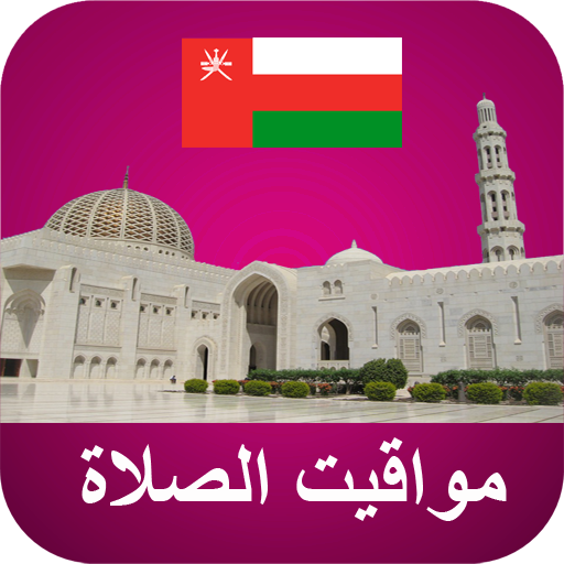 Oman Prayer Times