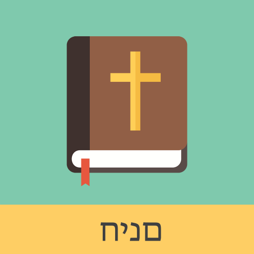 Hebrew English Bible