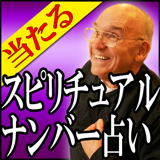 ドキッとするスピリチュアル占い【ウィリアムレーネン】- 恋愛、相性、復縁、あの人の気持ち