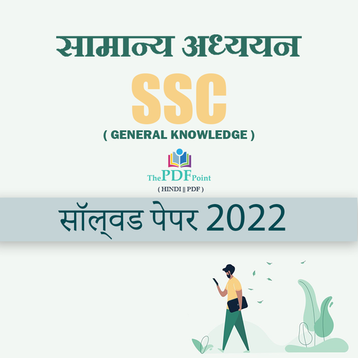 SSC Objective General Studies