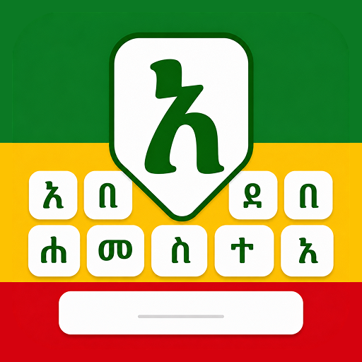 Amharic Keyboard: አማርኛ Typing