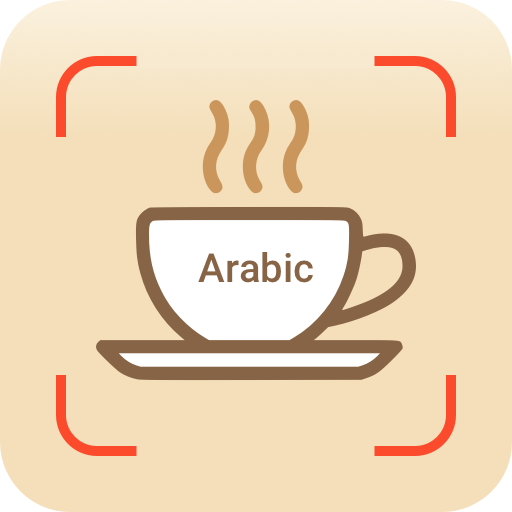 قارئة الفنجان باللغة العربية