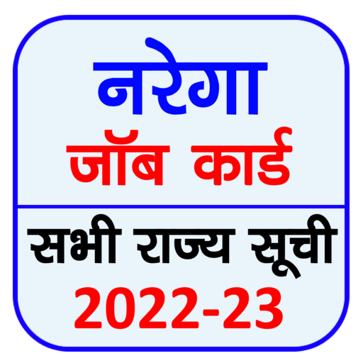 NREGA - Job Card 2023