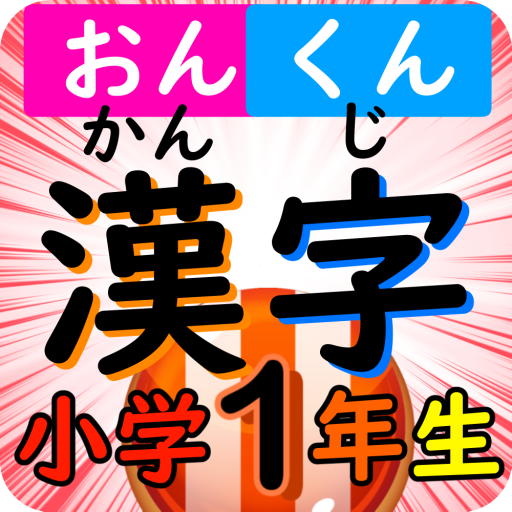 Japanese kanji puzzle game level 1. Puzzben3
