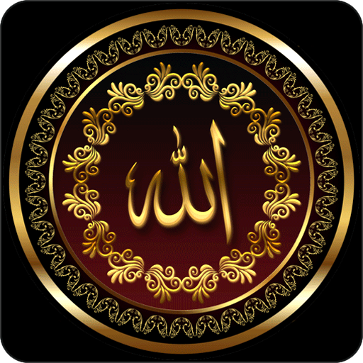 Wallpaper Islami Allah