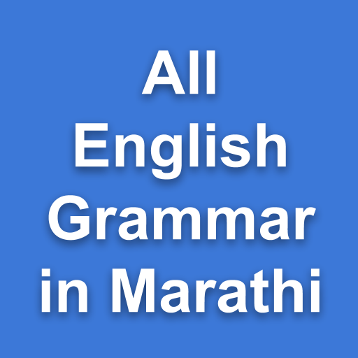 All English Grammar in Marathi