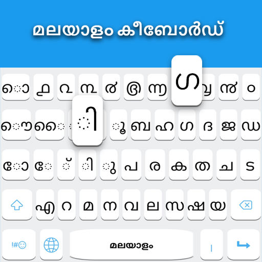 Malayalam Keyboard