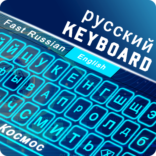 Russian Keyboard Typing: Engli