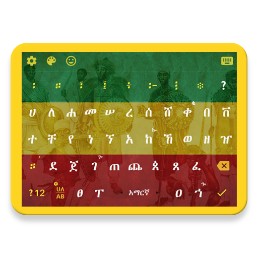 Ethiopia Keyboard  theme