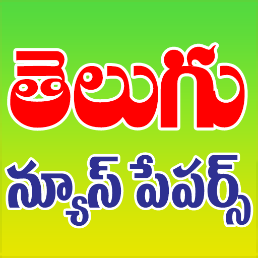 AP TS Telugu News Papers