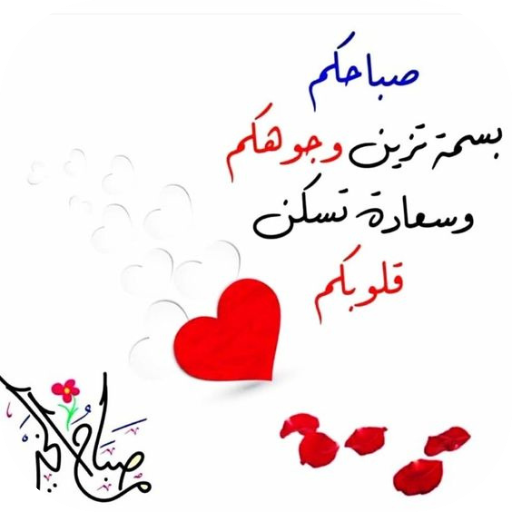 صور صباح الخير