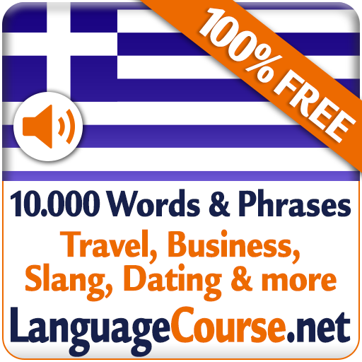 Learn Greek Vocabulary