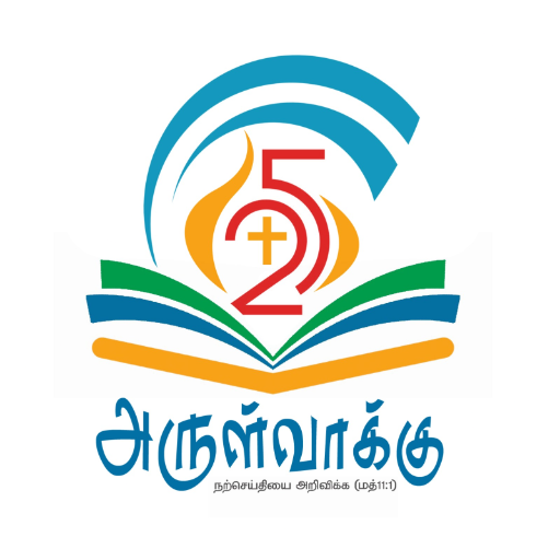 Tamil Bible RC - Arulvakku