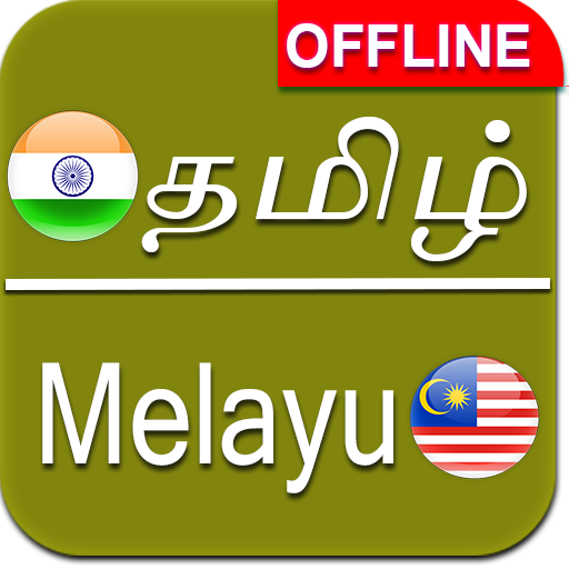 Tamil to Malay Dictionary Offline