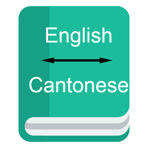 English to Cantonese Dictionary - Offline