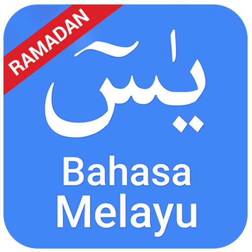 Surah Yasin Bahasa Melayu