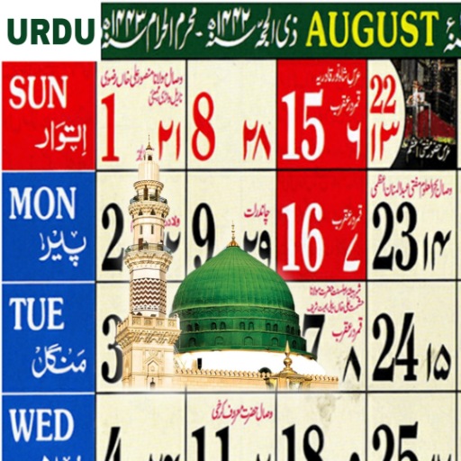 Islamic Calendar 2025 Urdu