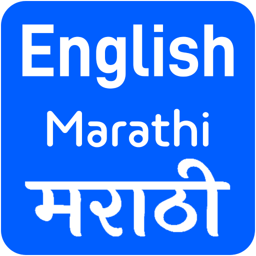Marathi English Translator
