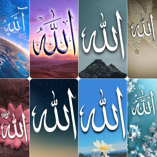 Allah Wallpaper