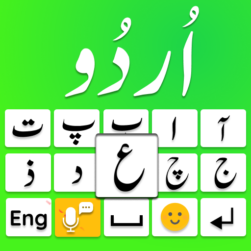 Urdu keyboard: Fast Urdu Type