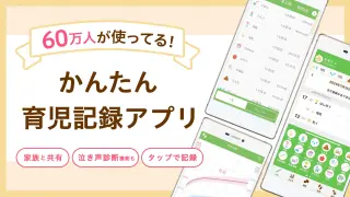 Download パパっと育児 赤ちゃんの育児や育児記録 育児日記をアプリで Android On Pc Download パパっと育児 赤ちゃんの育児や育児記録 育児日記をアプリで Android On Pc