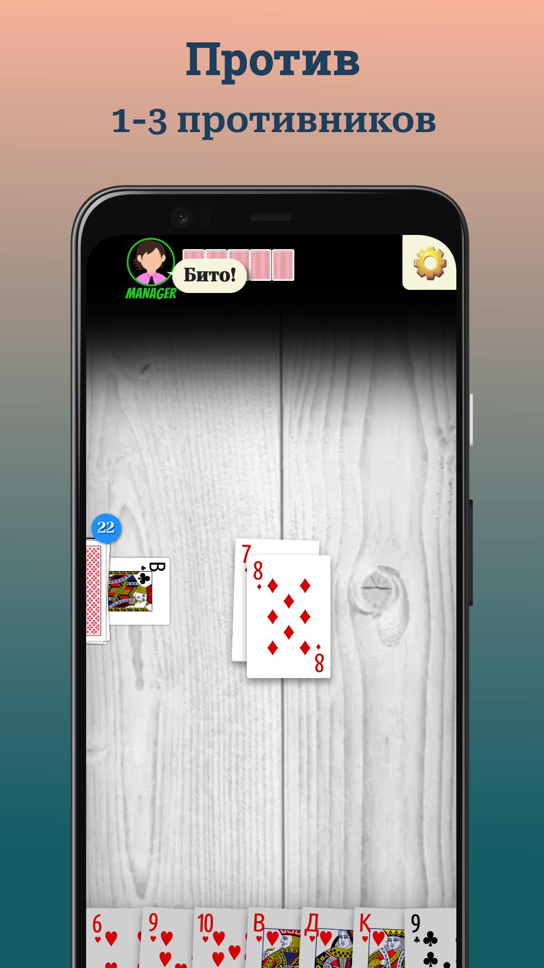 Download Durak offline android on PC