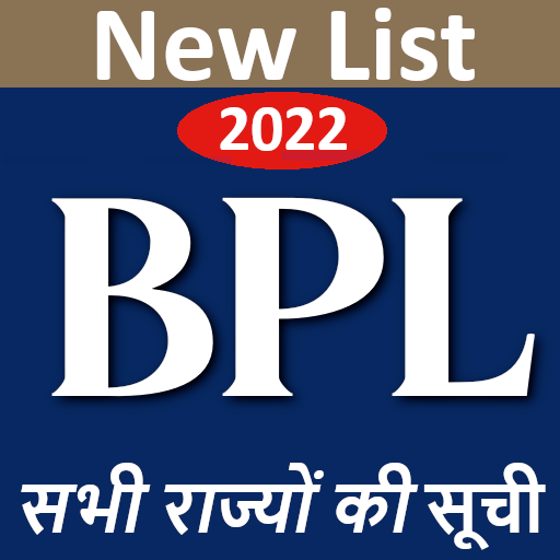 BPL List Online - All State