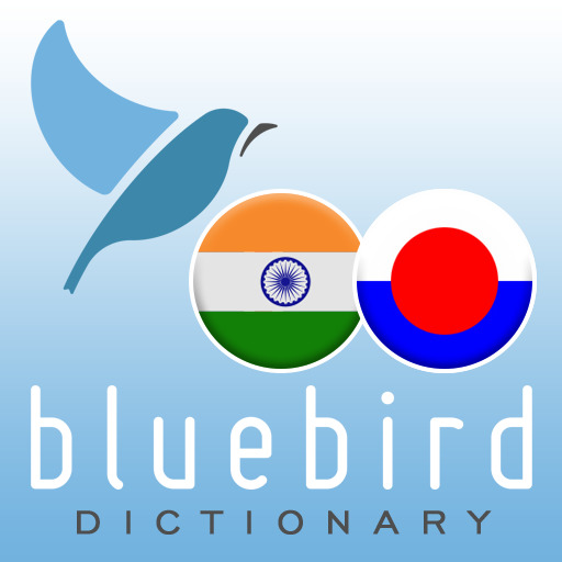 Hindi - Mizo Dictionary