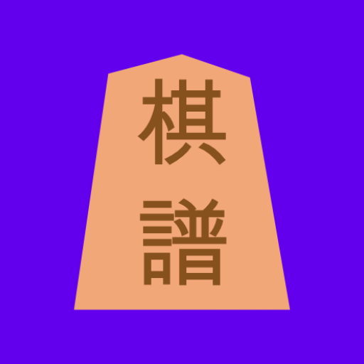 Material Shogi Kifu
