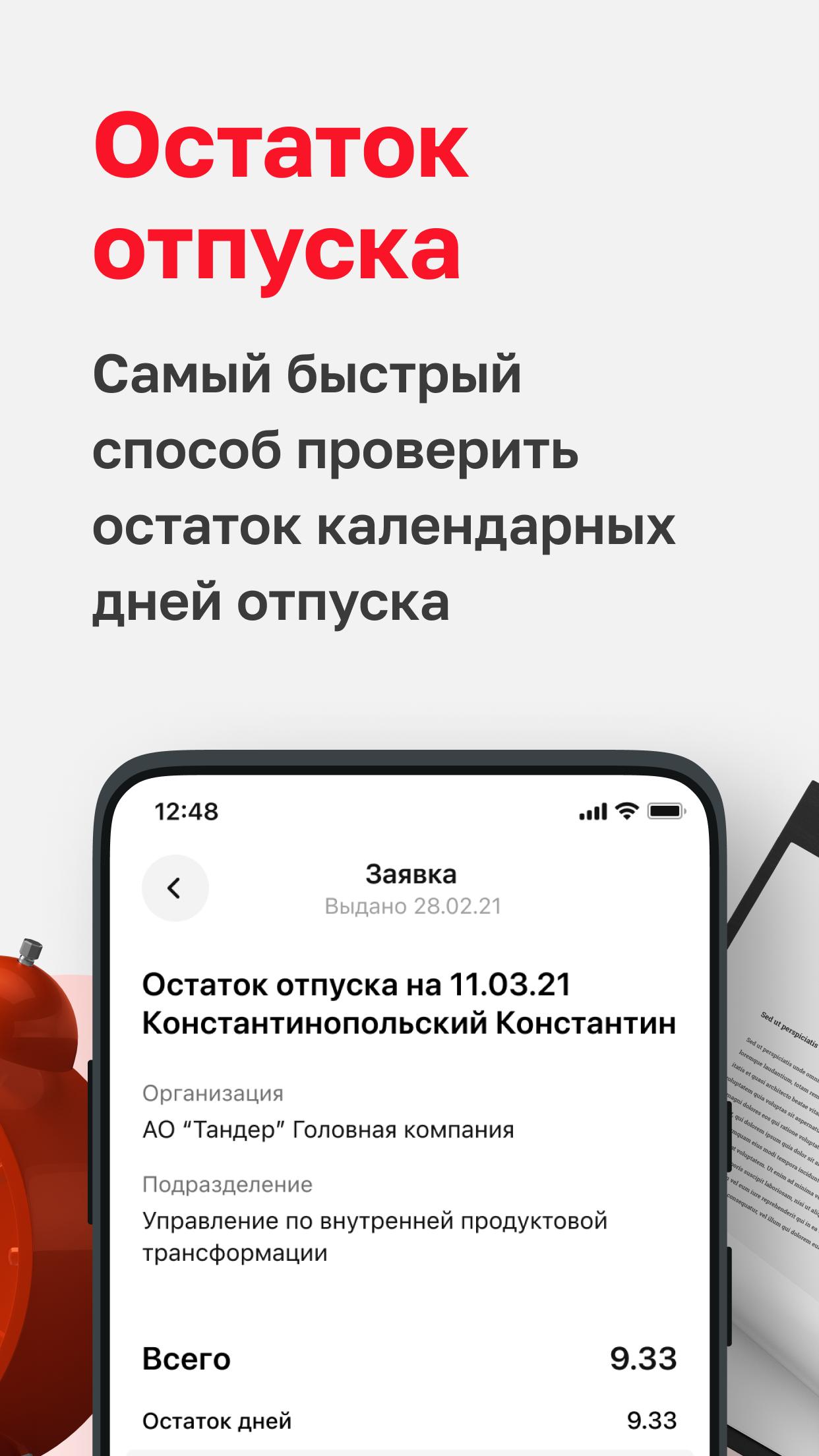 Download Твой Магнит android on PC