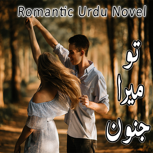 Tu Mera Junoon -Romantic Novel