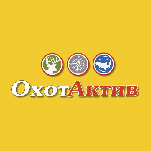 ОхотАктив